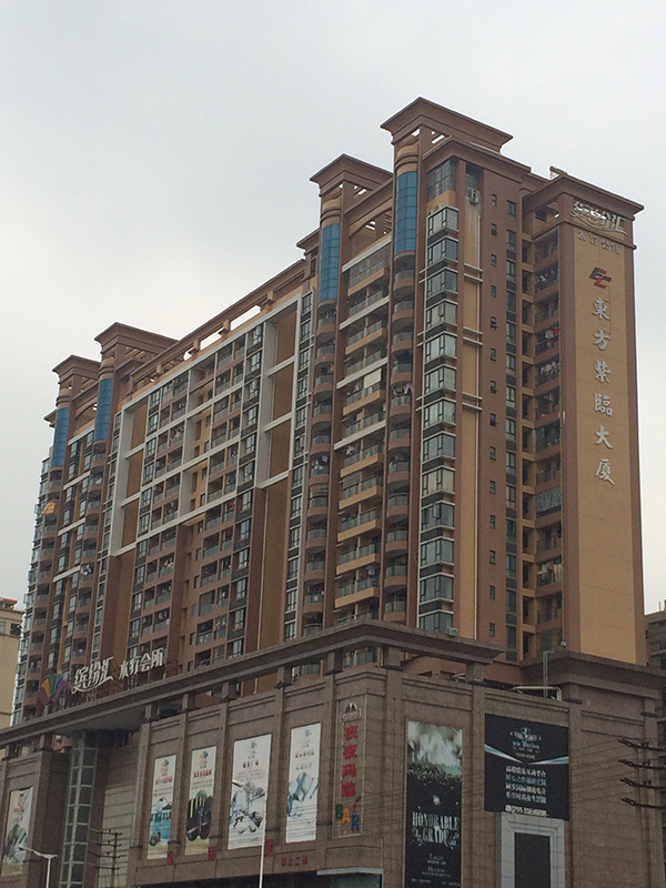 东方紫临大厦