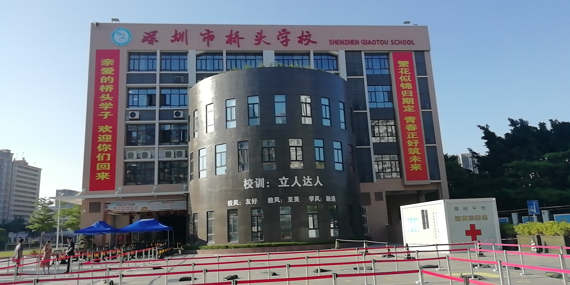 深圳市桥头学校