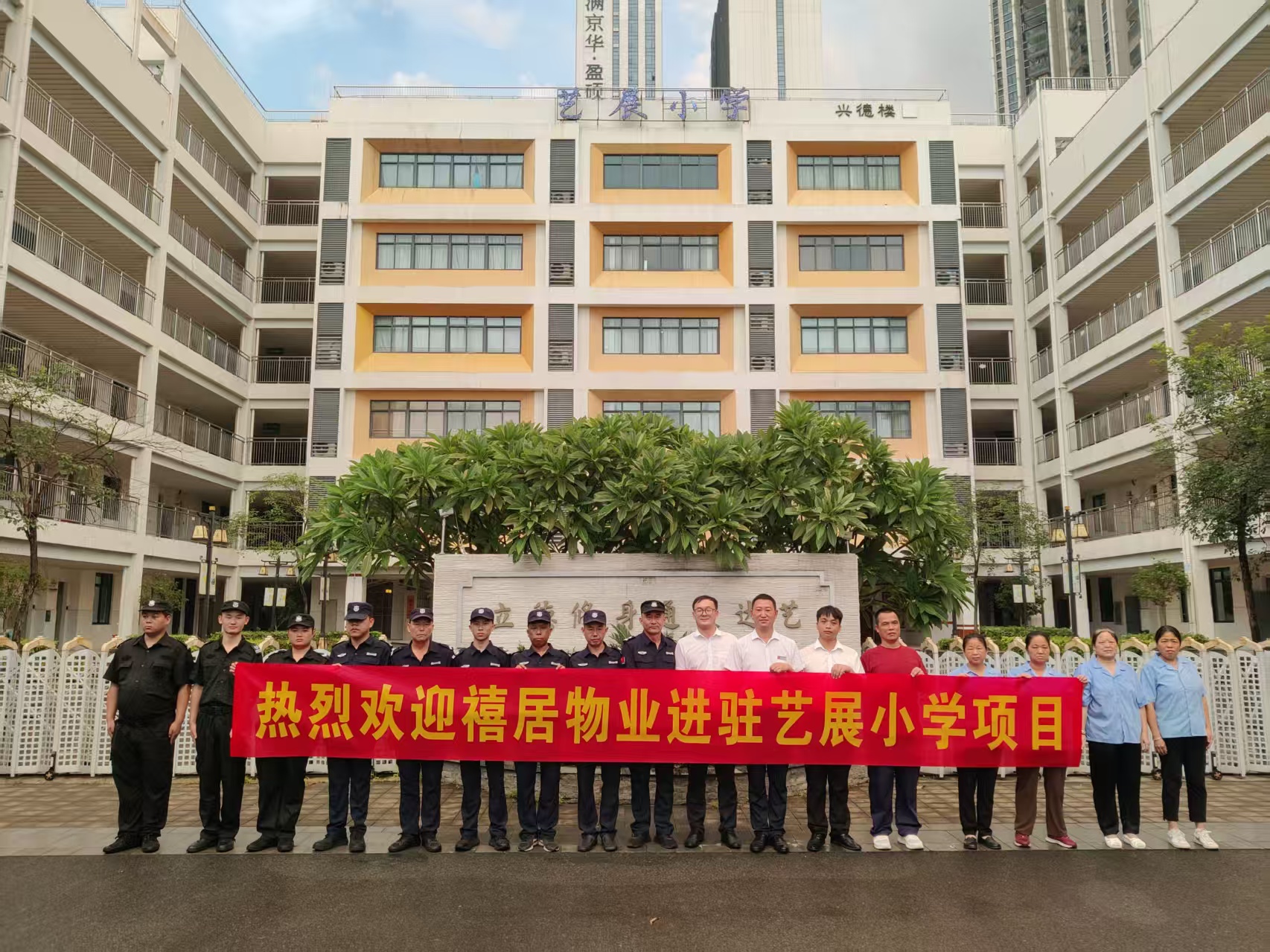 深圳市宝安区艺展小学