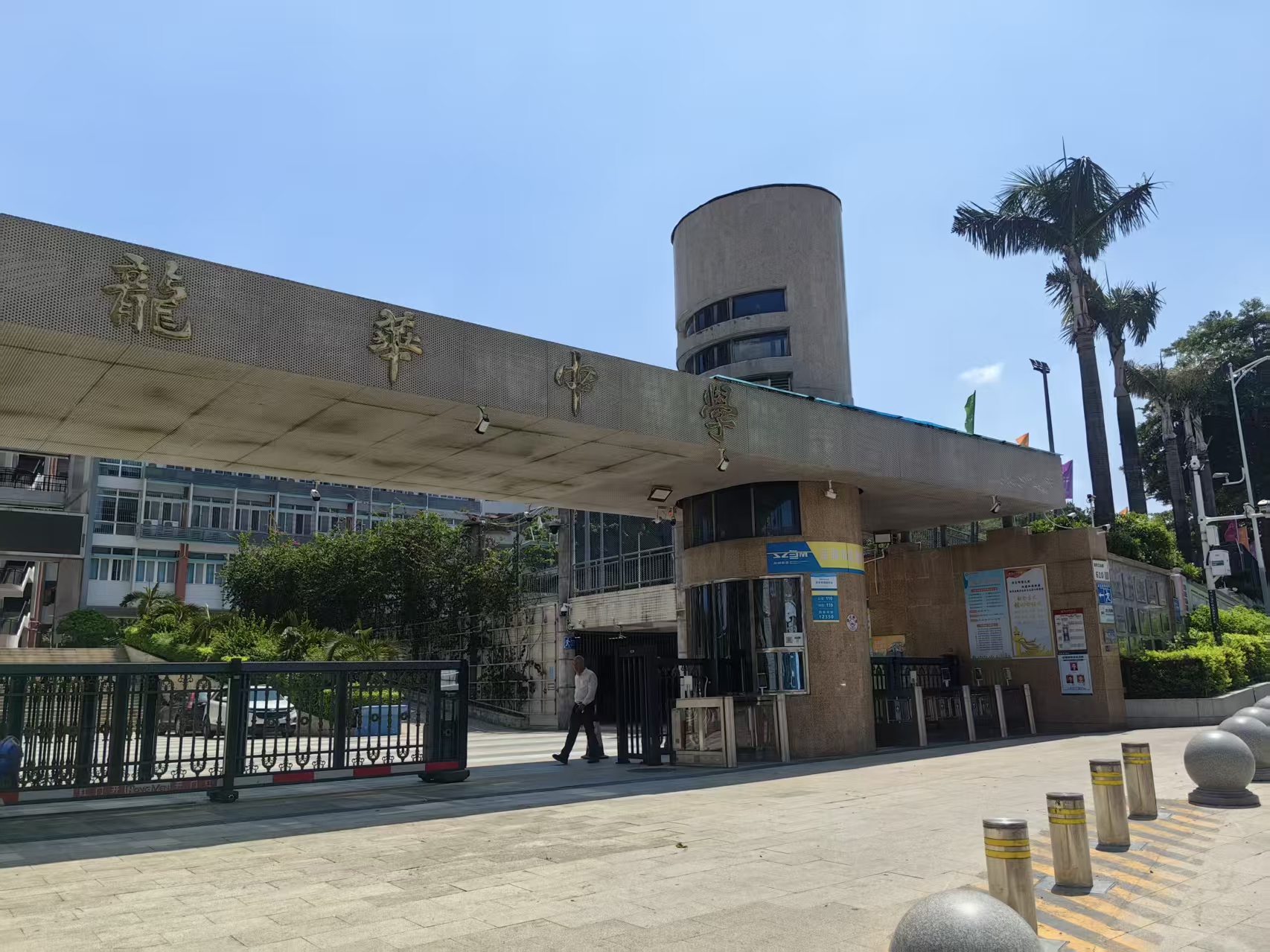 深圳市龙华中学中心校区