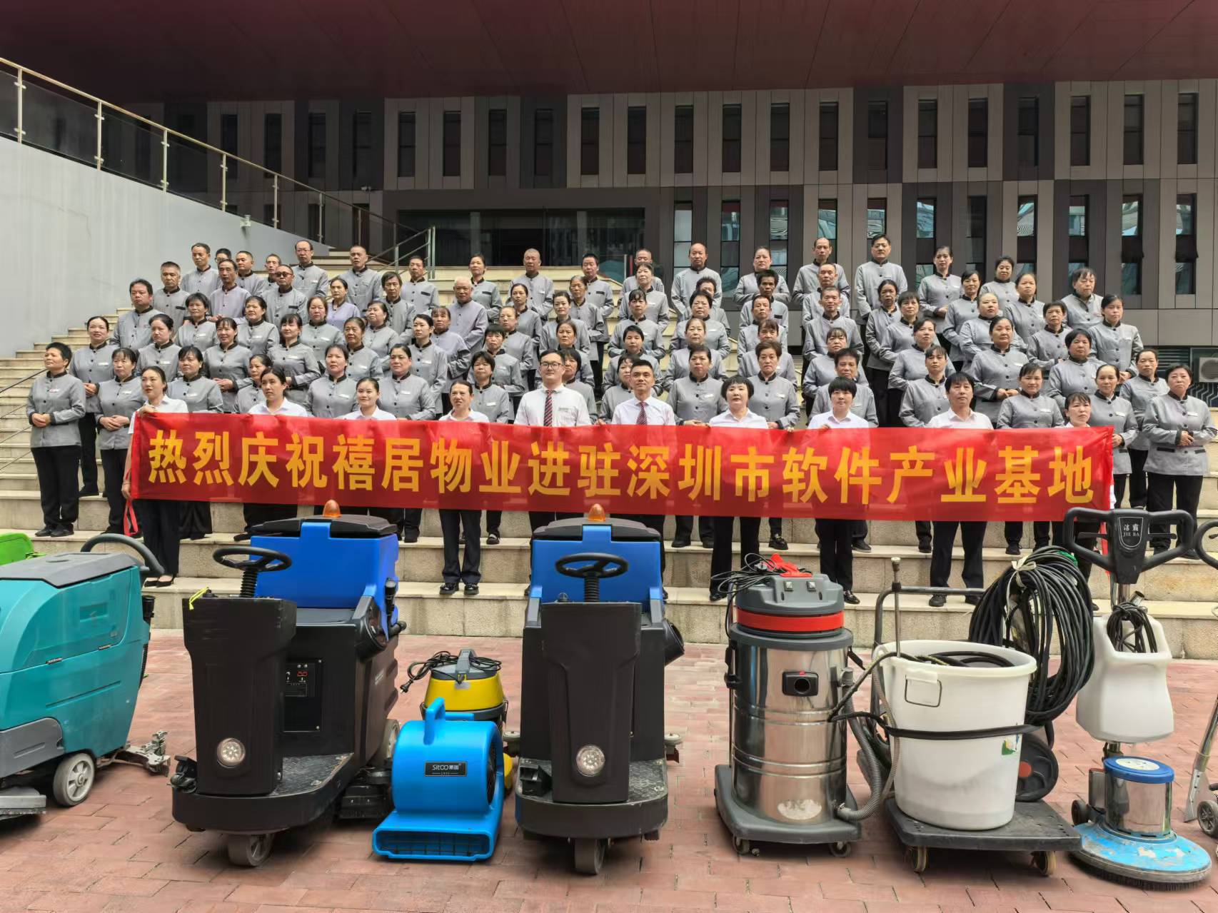 深圳市软件产业基地