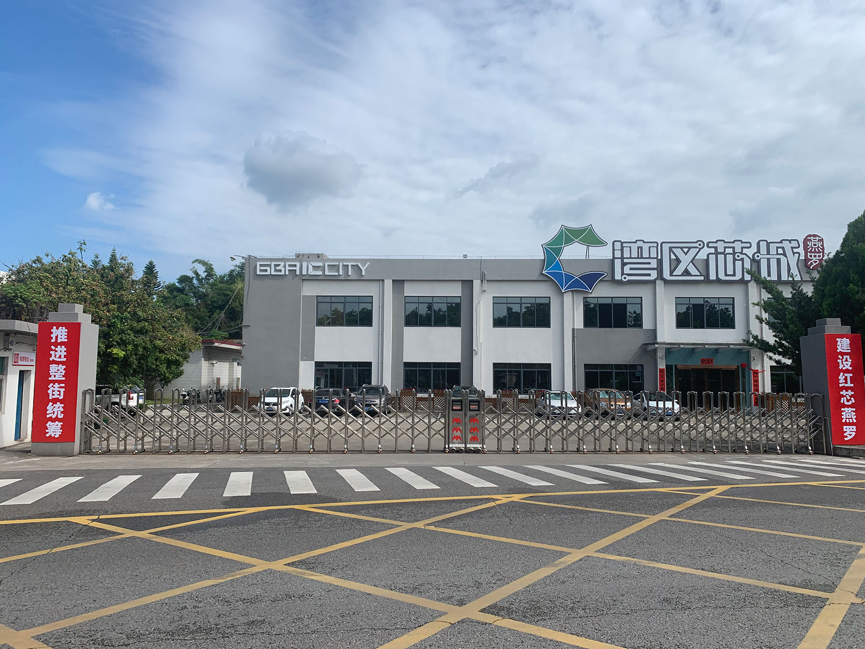 深圳市宝安区湾区芯城