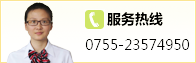 服务热线